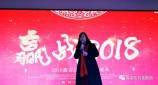“赢战2018”佰富彩集团年会带给你体验不一样的繁华！