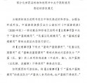 中国兽药典委员会办公室关于2020年第九批兽药国家标准制修订草案的公示