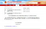 农业农村部畜牧兽医局关于再次征求兽医诊断制品注册要求公告（征求意见稿）意见的函