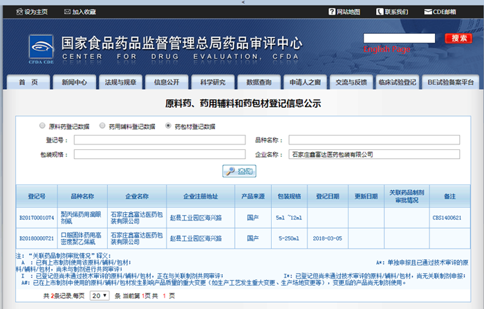 1529912606321481.png 关联评审号1.png